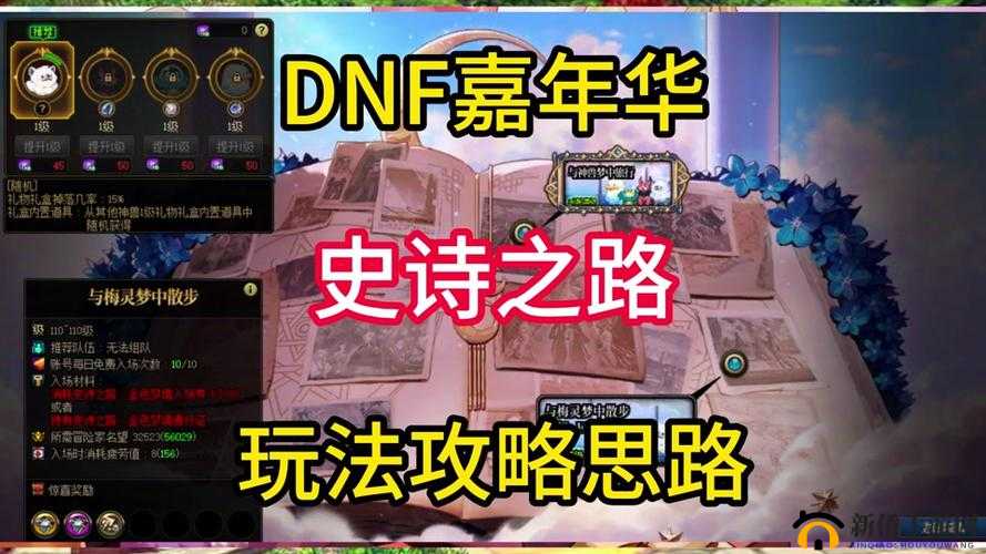 异度神剑2史诗装备快速获取攻略：高效刷史诗方法全解析