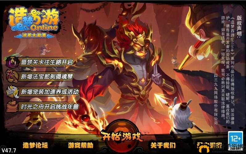 塔塔西游4-19通关攻略