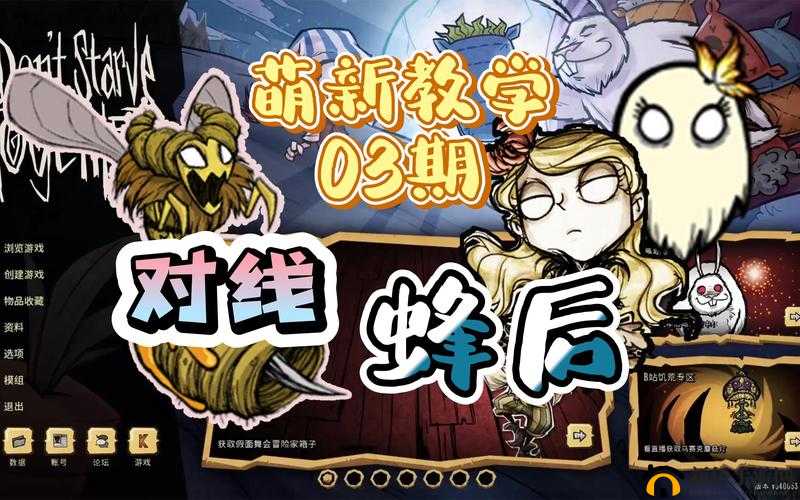 饥荒过冬必备：打造过冬标配指南