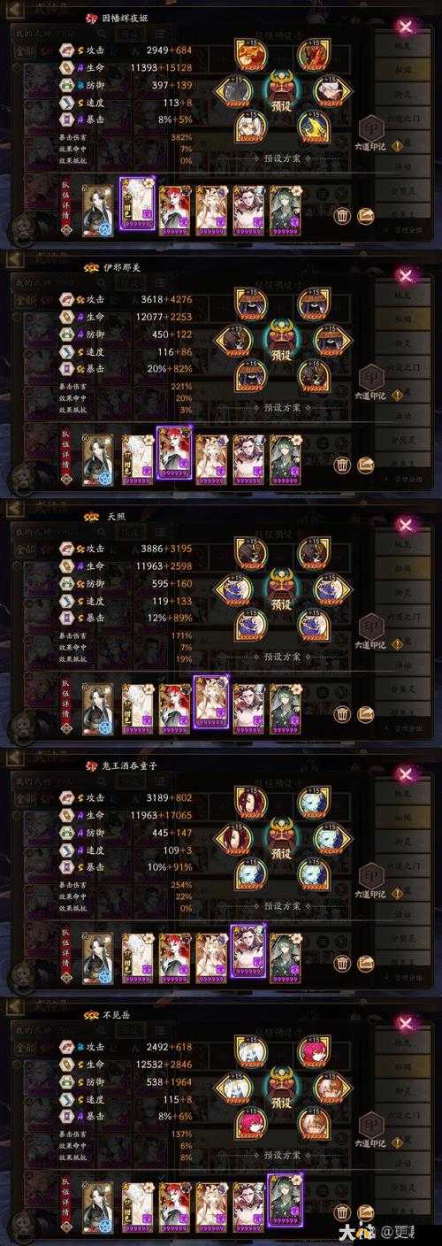 阴阳师一目连秘闻通关的绝佳阵容推荐指南