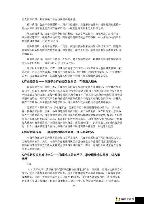 1v2 从小开始：别样的竞争与成长历程