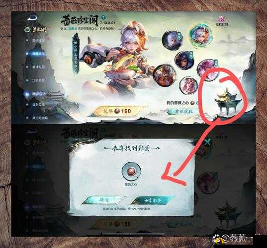 王者荣耀：探索异树乍现之地