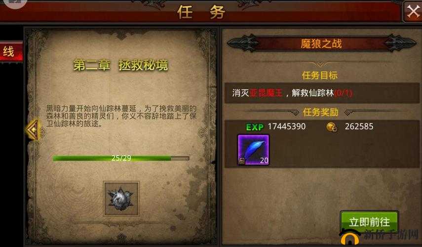 全民奇迹：法魔技能天赋加点攻略