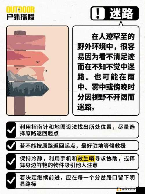 荒野求生：掌握跳伞跟随技巧要点