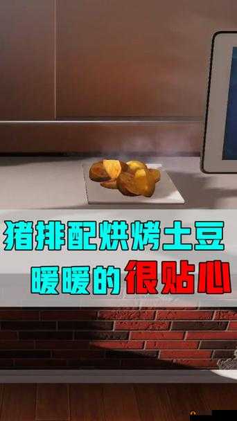 星级烘烤土豆猪排制作全攻略：技艺与技巧分享
