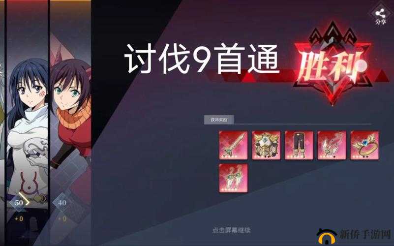 转生史莱姆手游连携到底是什么意思 详细解读连携含义一览