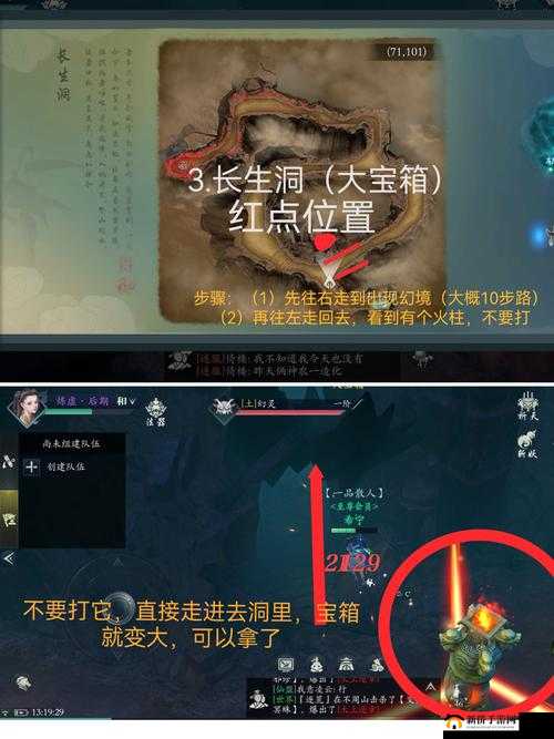 神将屠龙：混沌战场攻略指南