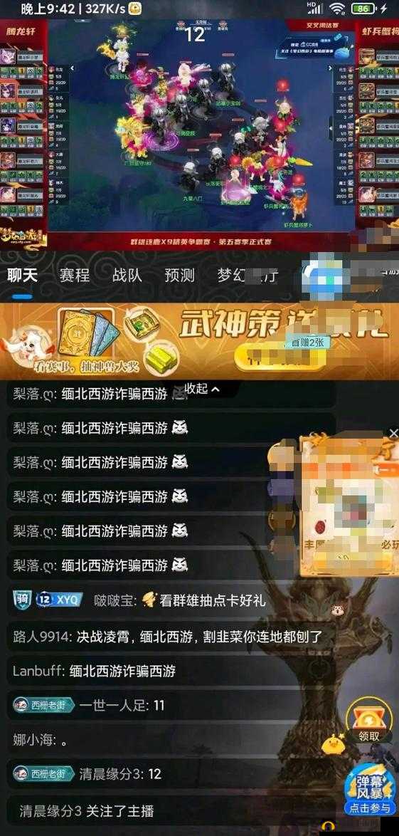 梦幻西游手游第届蚩尤之战全攻略：战略详解角色配置与战斗技巧全解析