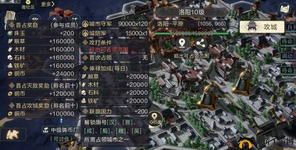 鸿图之下：攻城必备技能与准备