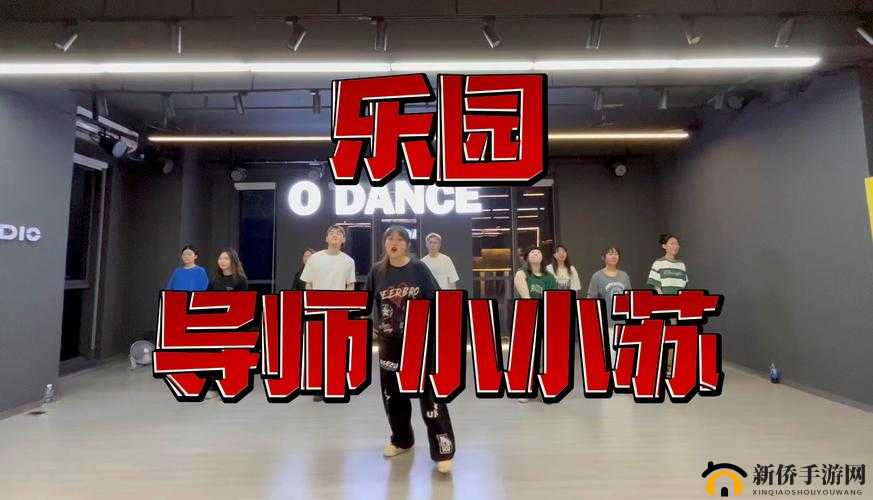 幼儿 HIPHOP 仙踪林 B 网：趣味幼儿 HIPHOP 乐园