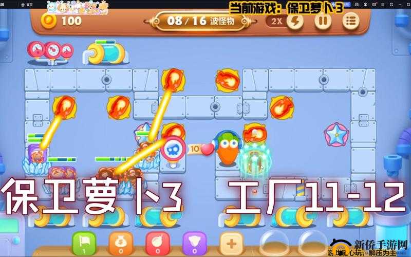 保卫萝卜3糖果赛第个飞碟打法解析攻略
