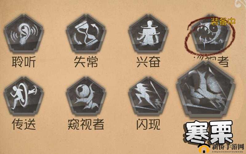 第五人格：技能位置如何换？技能机制大全解析
