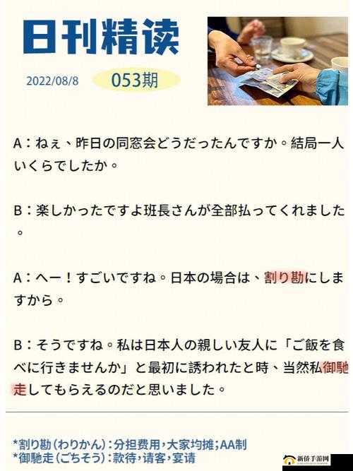 日本人 AA 制是否真的很凉薄