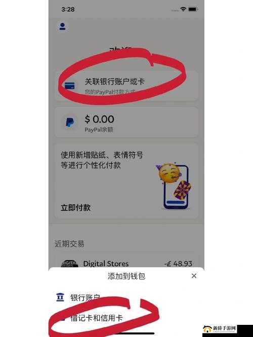 未满十八岁如何开通 PAYPAL：解决方法与注意事项