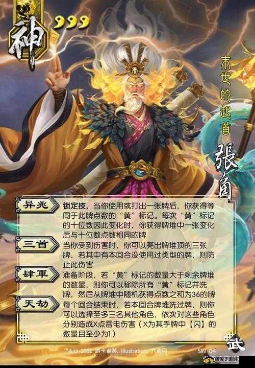 新手必看 全面解析只爱三国中武将升星的详细步骤与技巧