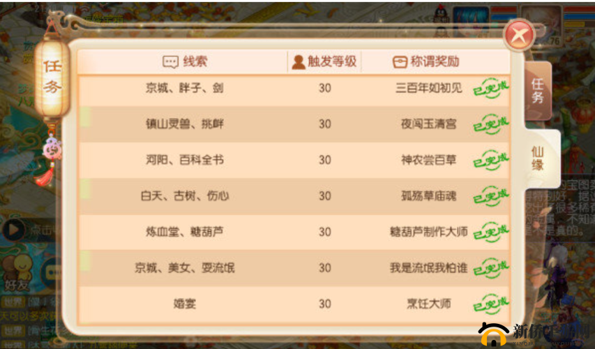 梦幻诛仙手游：阵法秘籍与最佳阵容攻略