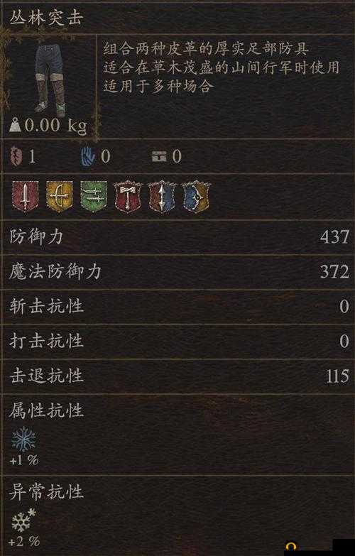 《龙之信条：黑暗觉者黑咒岛攻略大全——装备技能全面解析》