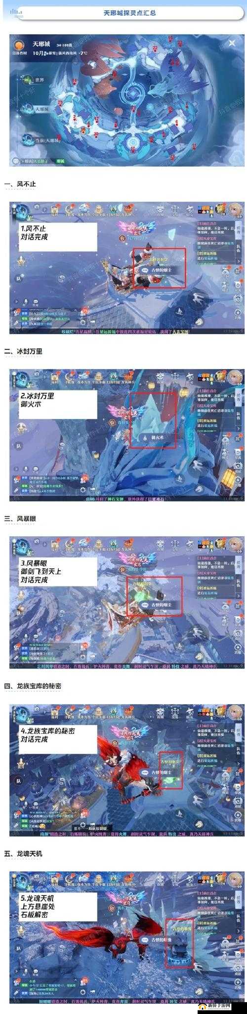 梦幻新诛仙昌合城探灵任务全方位攻略指南