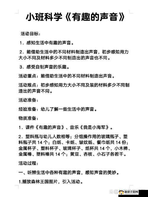 嗯昂哈啊：有趣的声音组合