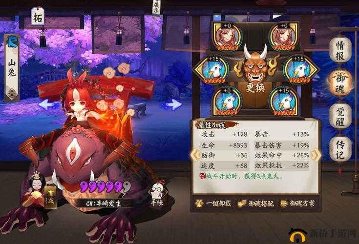 《阴阳师手游秘籍：山兔御魂最佳搭配攻略解析》