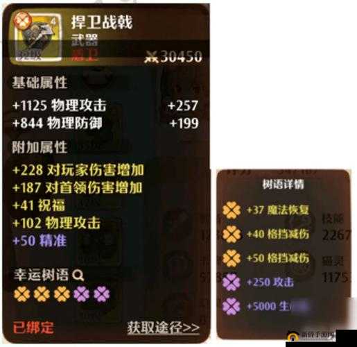 森之国度武器装备鉴定方法与技巧全解析