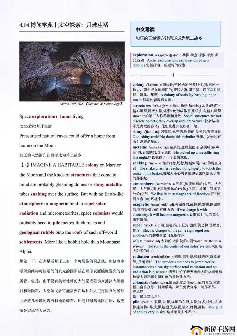 《纪元2205》快速致富攻略：深度解析月球经济高效挣钱秘诀