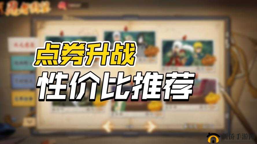 火影忍者手游折扣祈福性价比解析