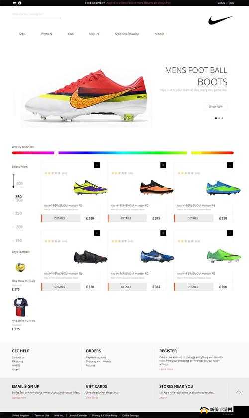 成品站 Nike 源码免费：震撼来袭