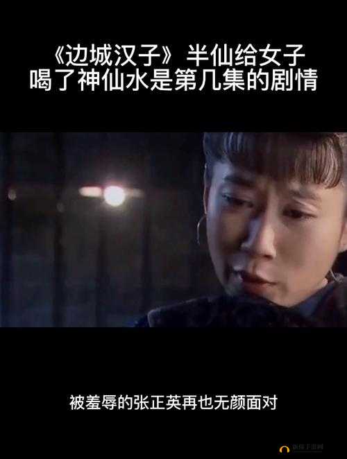 上官婉儿大战三百硬汉是哪一集：精彩剧情解析