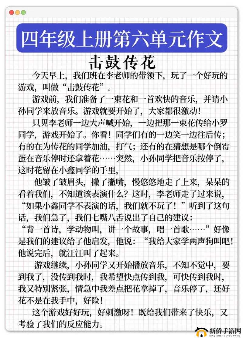 男生把困困放进老师的句号里之奇事