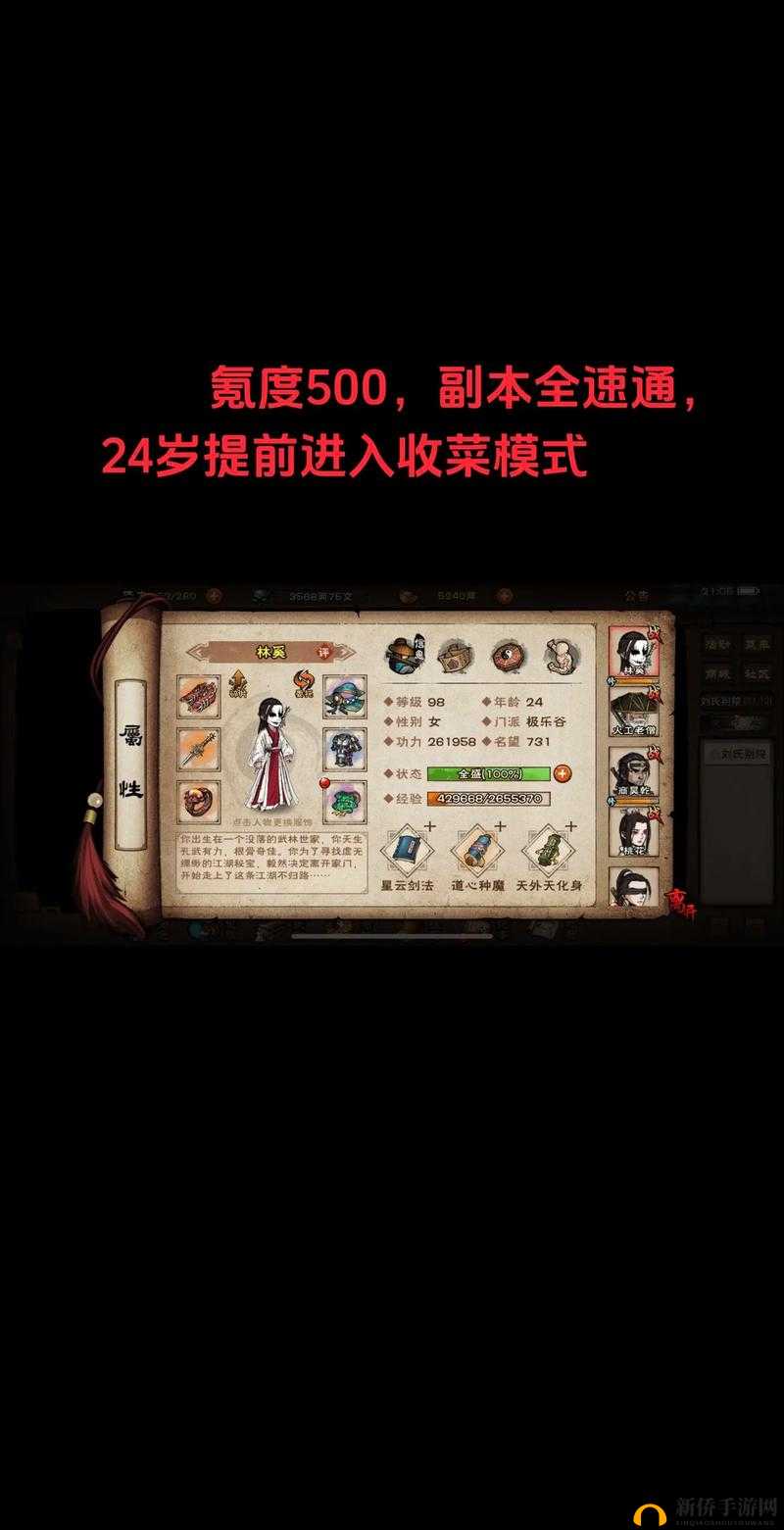 烟雨江湖氪金购买物品详细推荐 让你的游戏之旅更精彩超值
