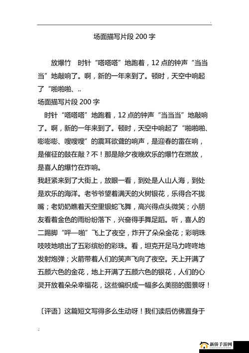 让人看了下面有感觉的短句子据说能看到许多名场面：精彩呈现