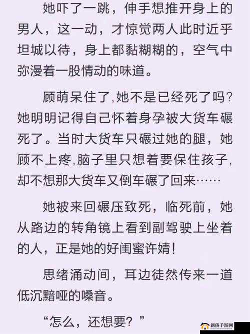 男女嗟嗟嗟痛无马引发热议