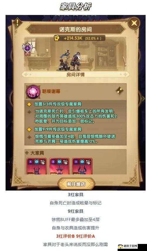 剑与远征家具币获取全攻略：详尽解析获取途径与技巧