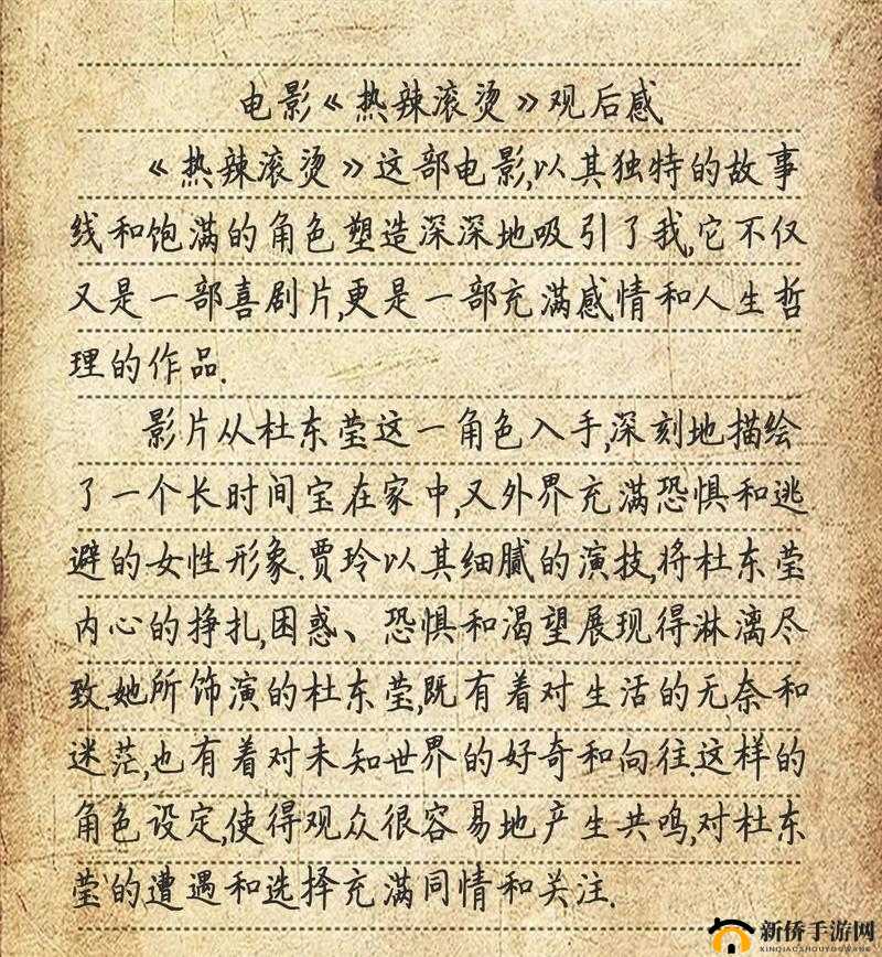 丰裕纵满 2588 最火的一句电影：背后的故事