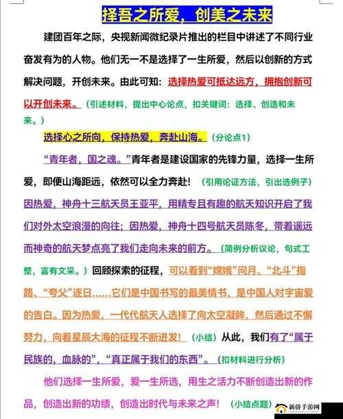 漂亮的领居中文字 2 个回答之分析