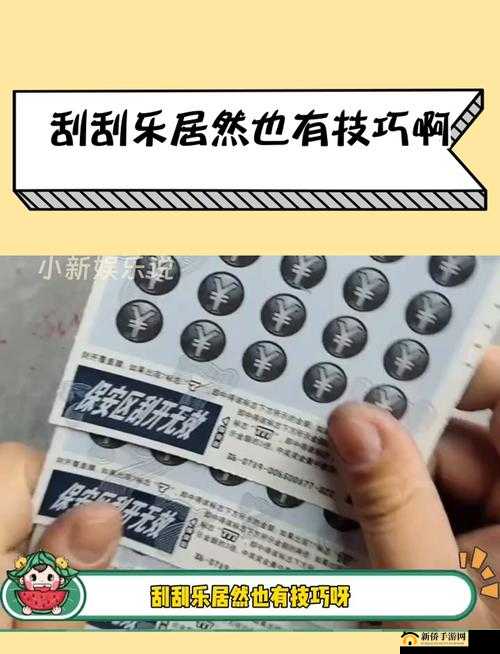 疯狂梗传智力刮刮乐关卡通关秘籍全解析