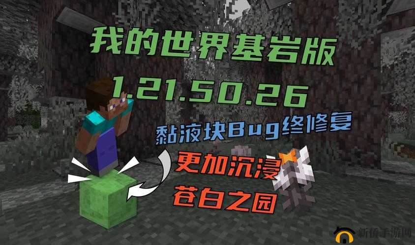 我的世界 187 版本更新 小幅度微调与修复众多 bug 详细解析
