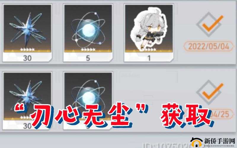 深空之眼刃心无尘成就完成攻略指南