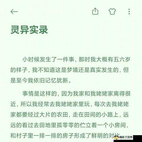 小洞饿了想吃大香肠南的奇特经历