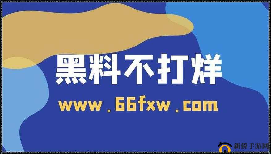 吃瓜爆料黑料不打烊：娱乐圈那些事儿