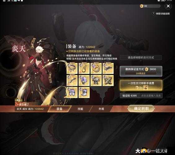 天谕手游炎天职业究竟怎么样 全面深入分析炎天的强度与特点