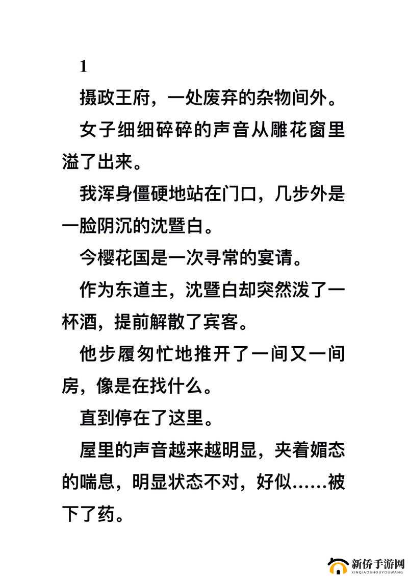 摆明了求C1V1古言：寻觅心中的绝美爱恋