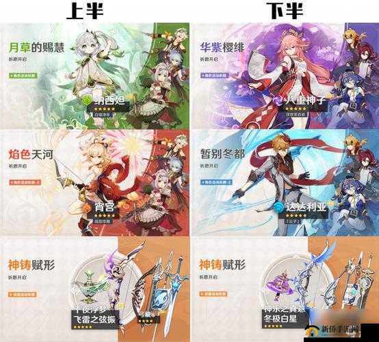 原神 3.0 版本 UP 池四星陪跑角色全解析