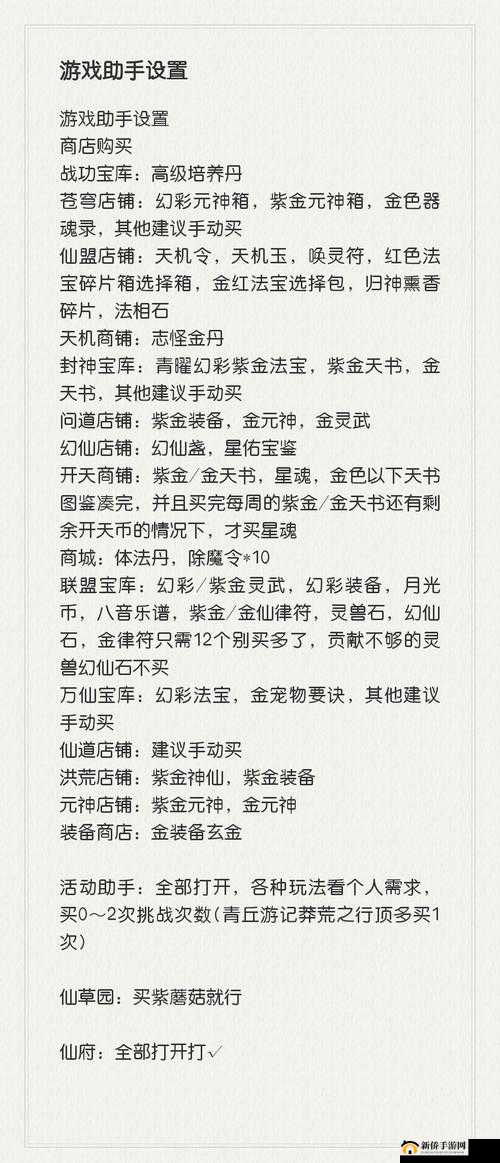 道友请留步云音逍遥经到底强不强 五书机制详细用法全攻略