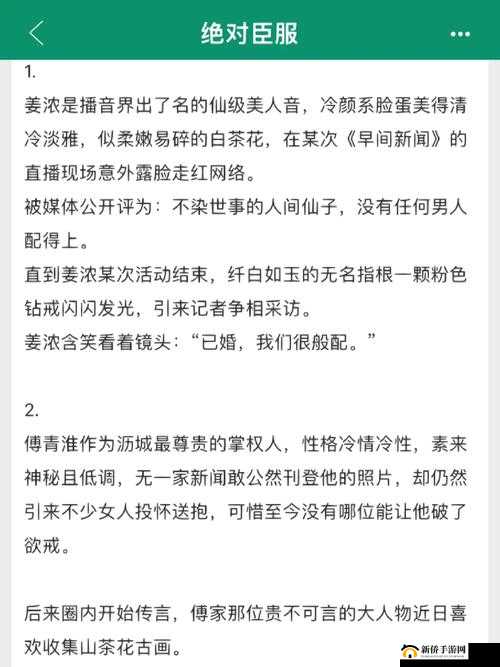 女主被高干圈里很多人喜欢的小说：高干们的心动追逐