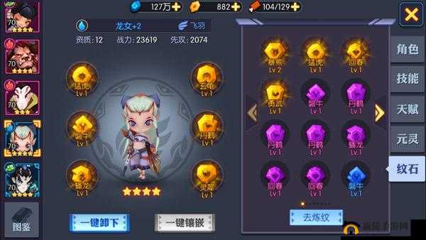 灵妖记炼纹系统全面深度解析，掌握关键技巧，解锁战力飙升的终极神器