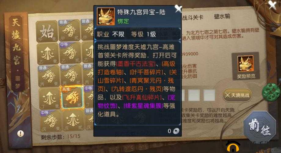 诛仙手游深度解析，仙府祈愿玩法全攻略及同修玩家奖励获取指南
