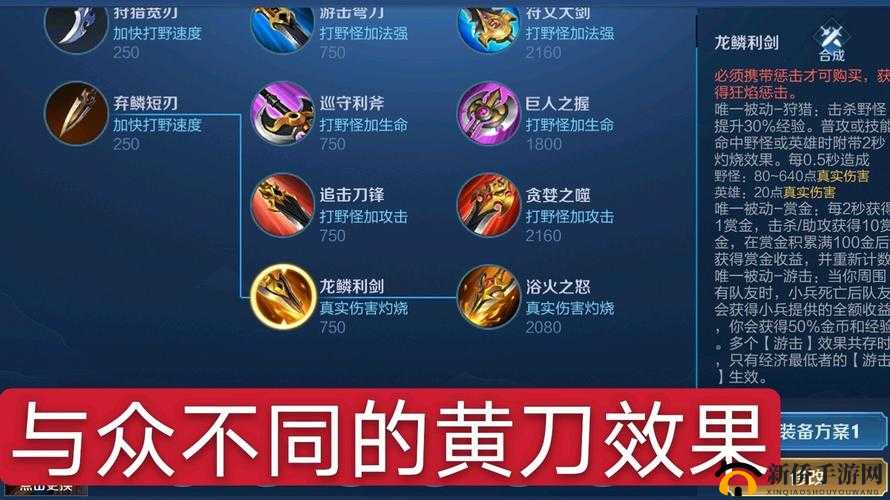 王者荣耀打野刀设计迎来帅气变革，图片更新更易辨别提升游戏体验