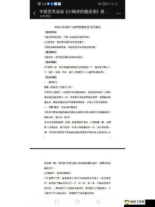 精灵与魔法游戏专业术语大全，深入探索资源管理的艺术与策略
